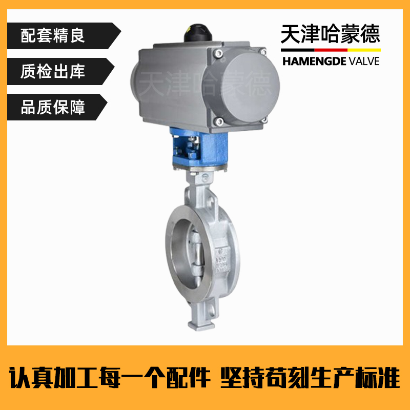 哈蒙德美标W气动硬密封不锈钢蝶阀304 316三偏心对夹式 ANSI D673150LB