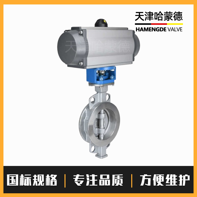 哈蒙德美标W气动硬密封不锈钢蝶阀304 316三偏心对夹式 ANSI D673150LB