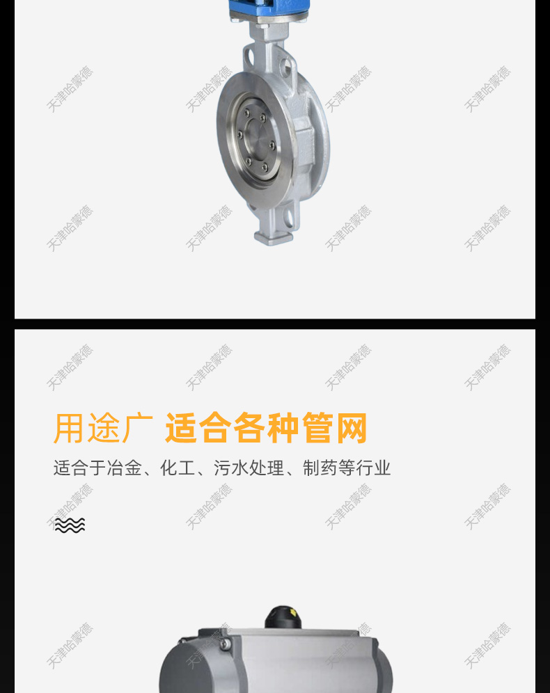 哈蒙德美标W气动硬密封不锈钢蝶阀304 316三偏心对夹式 ANSI D673150LB.jpg