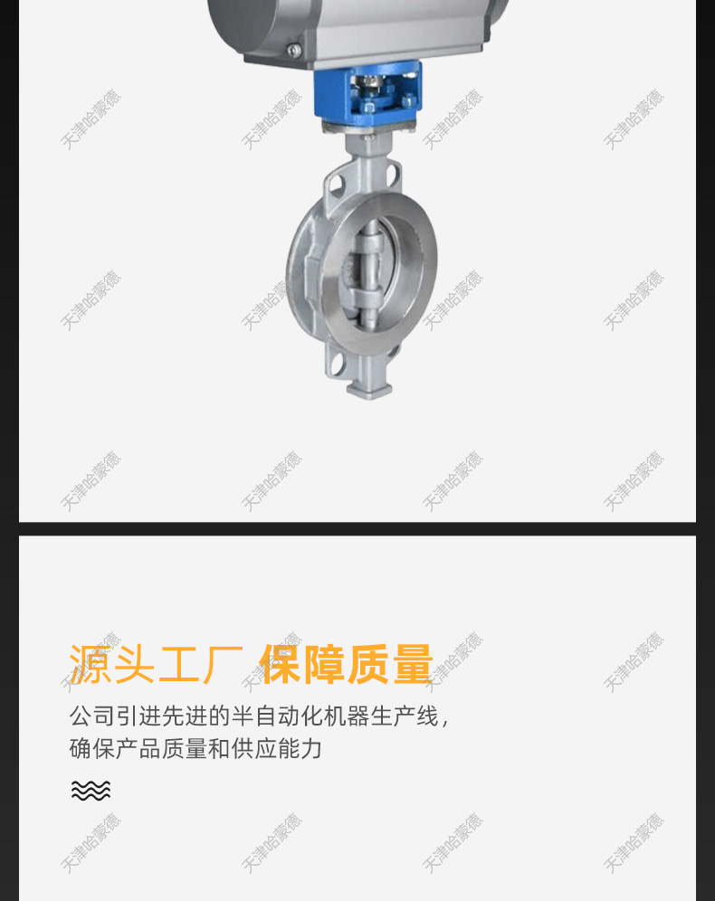 哈蒙德美标W气动硬密封不锈钢蝶阀304 316三偏心对夹式 ANSI D673150LB.jpg