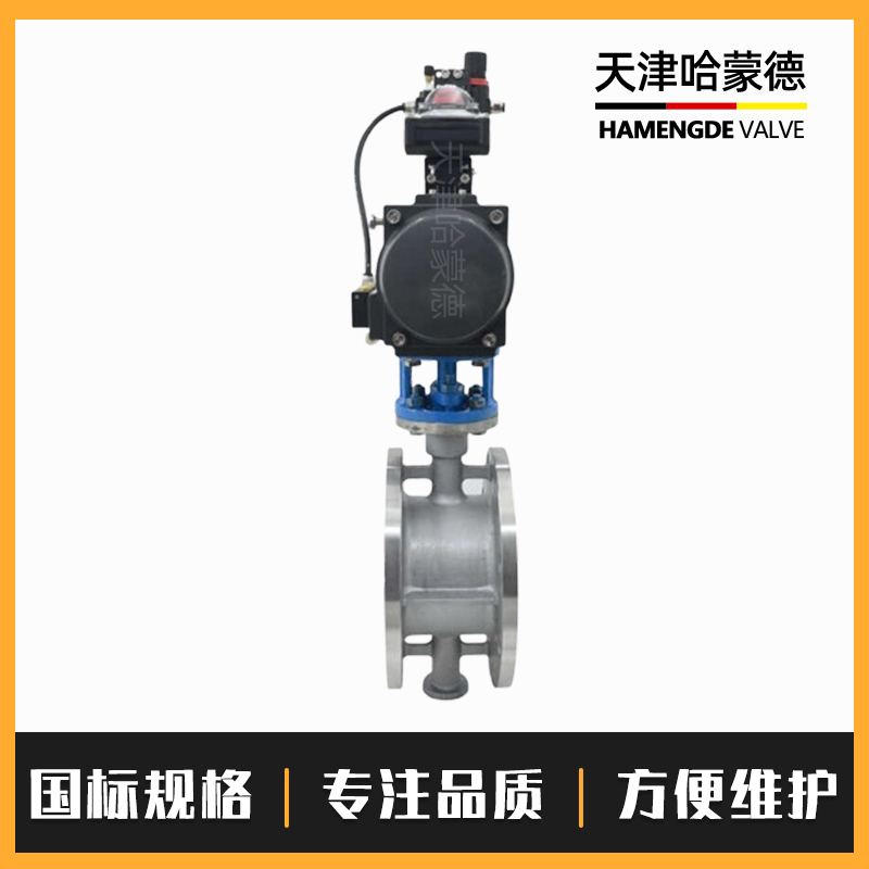 哈蒙德D643W-16P304不锈钢316法兰三偏心气动硬密封蝶阀高温蒸汽导热油煤气