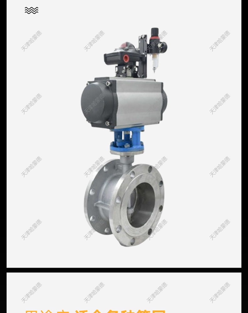 哈蒙德D643W-16P304不锈钢316法兰三偏心气动硬密封蝶阀高温蒸汽导热油煤气.jpg