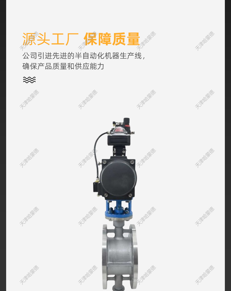 哈蒙德D643W-16P304不锈钢316法兰三偏心气动硬密封蝶阀高温蒸汽导热油煤气.jpg