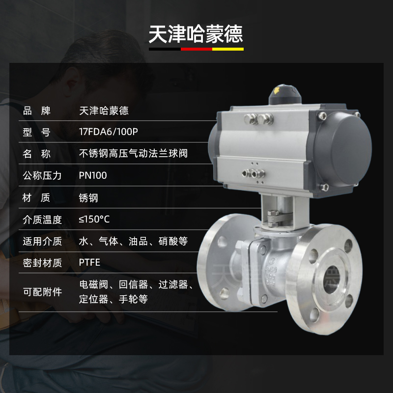 哈蒙德气动法兰高压球阀304/316不锈钢O型快速切断阀Q641F100P