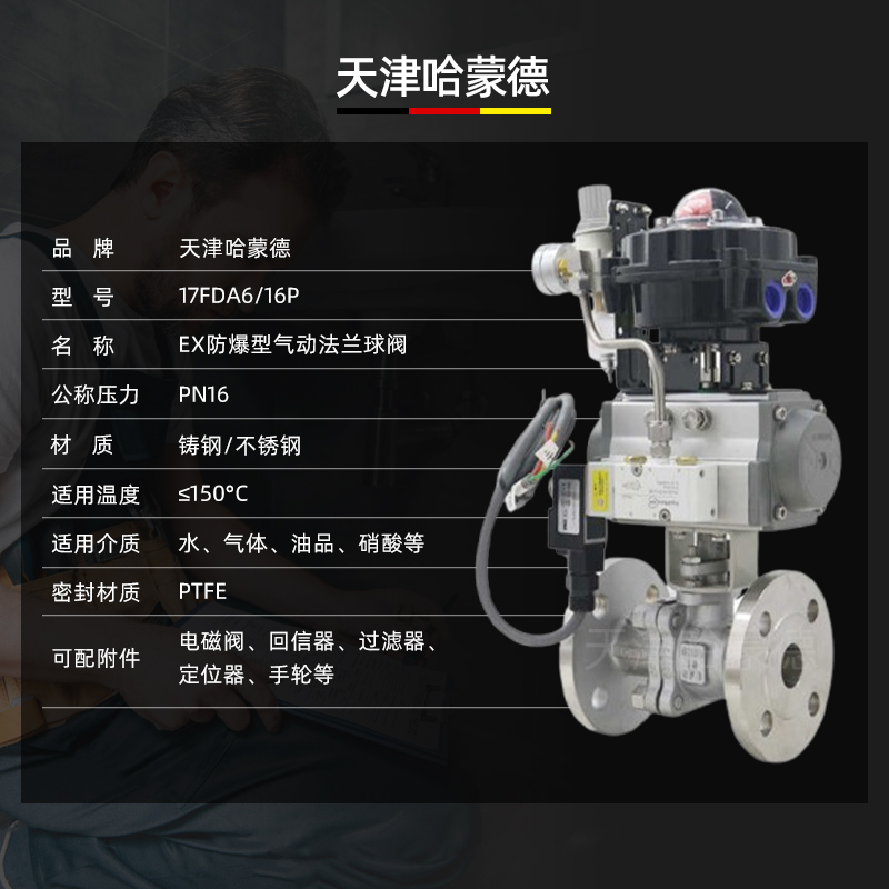 哈蒙德防爆型气动法兰球阀O型切断阀Q641F-16P304/316L不锈钢石油柴油燃气