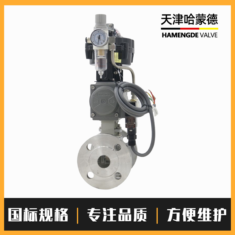 哈蒙德防爆型气动法兰球阀O型切断阀Q641F-16P304/316L不锈钢石油柴油燃气