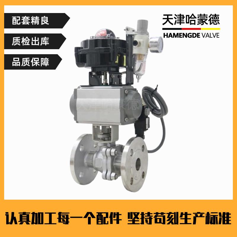 哈蒙德防爆型气动法兰球阀O型切断阀Q641F-16P304/316L不锈钢石油柴油燃气