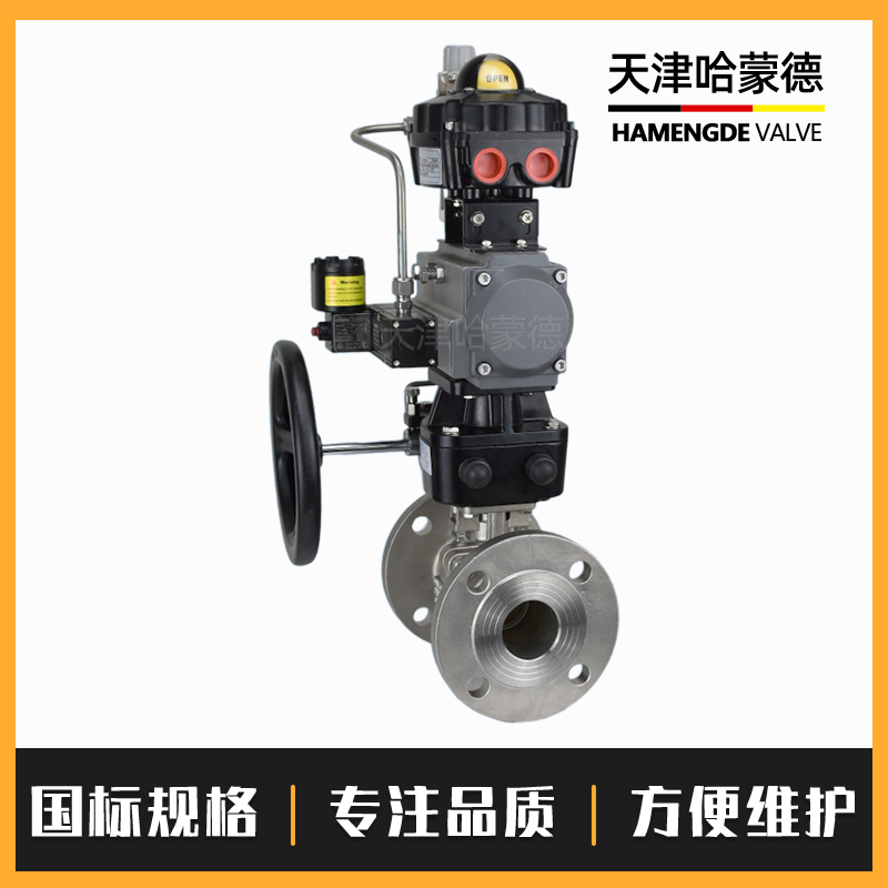 哈蒙德Q641F-16P304/316L不锈钢防爆气动法兰球阀隔爆电磁O型紧急切断阀门