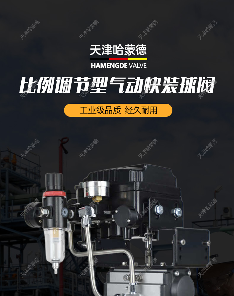 哈蒙德Q681F-16P不锈钢三片式调节型气动快装球阀卡箍卡盘模拟量比例调节阀.jpg