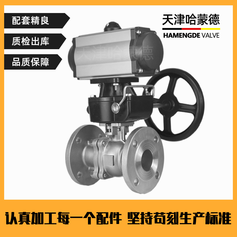 Q641F-16P带手动气动法兰球阀