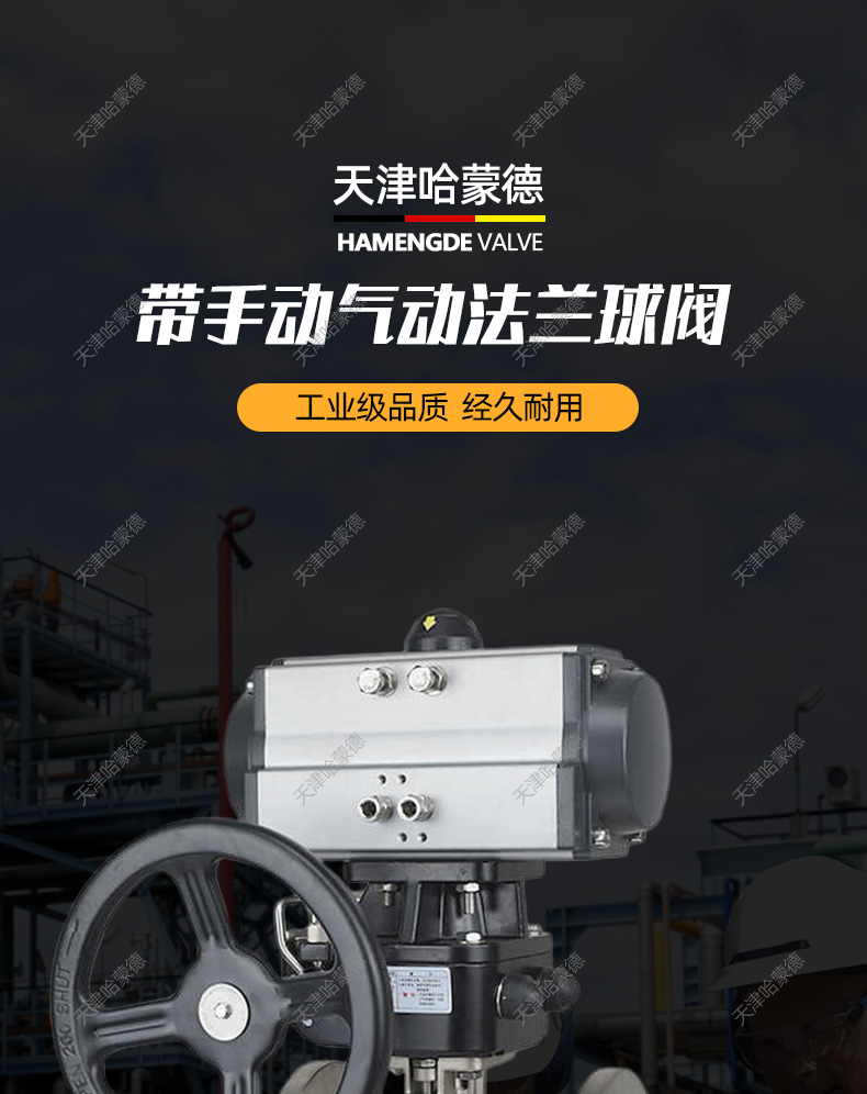Q641F-16P带手动气动法兰球阀.jpg