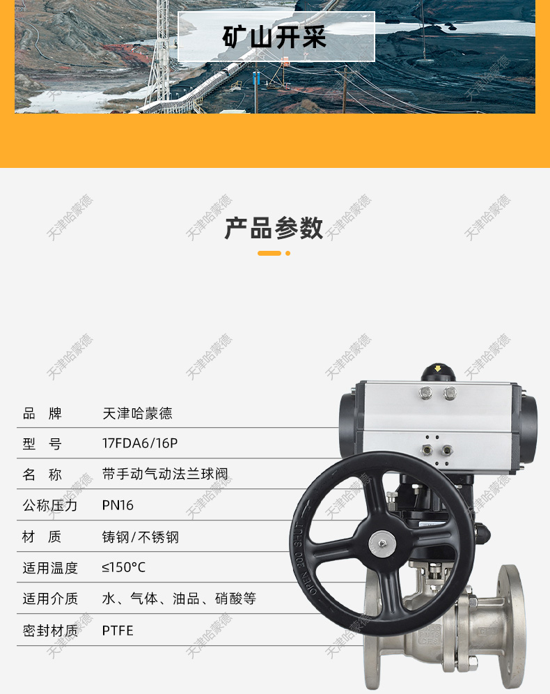 Q641F-16P带手动气动法兰球阀.jpg