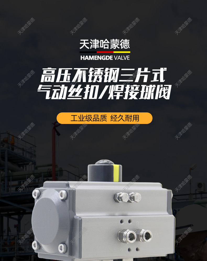哈蒙德Q611F-130P2000WOG高压304不锈钢316三片式焊接螺纹气动丝扣球阀PN130.jpg