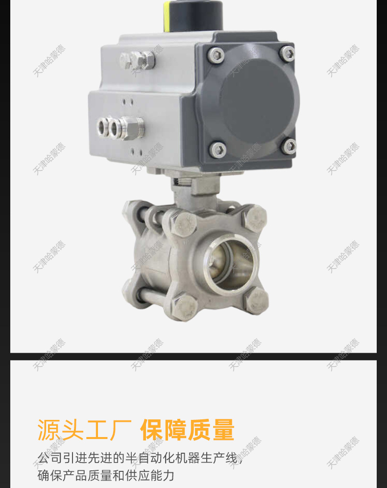 哈蒙德Q661F16P高温蒸汽304不锈钢三片式对焊式气动焊接球阀3PC.jpg