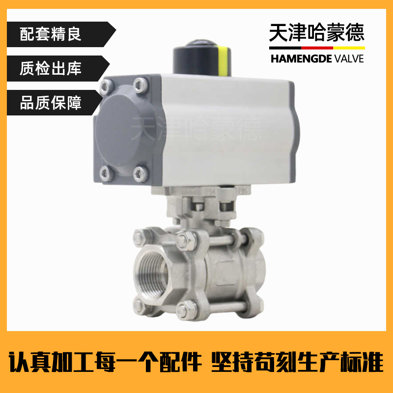 哈蒙德压盖式Q611F16P高温蒸汽304/316不锈钢三片式气动丝扣球阀