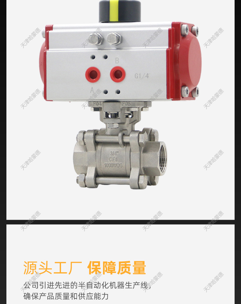 哈蒙德压盖式Q611F16P高温蒸汽304/316不锈钢三片式气动丝扣球阀.jpg