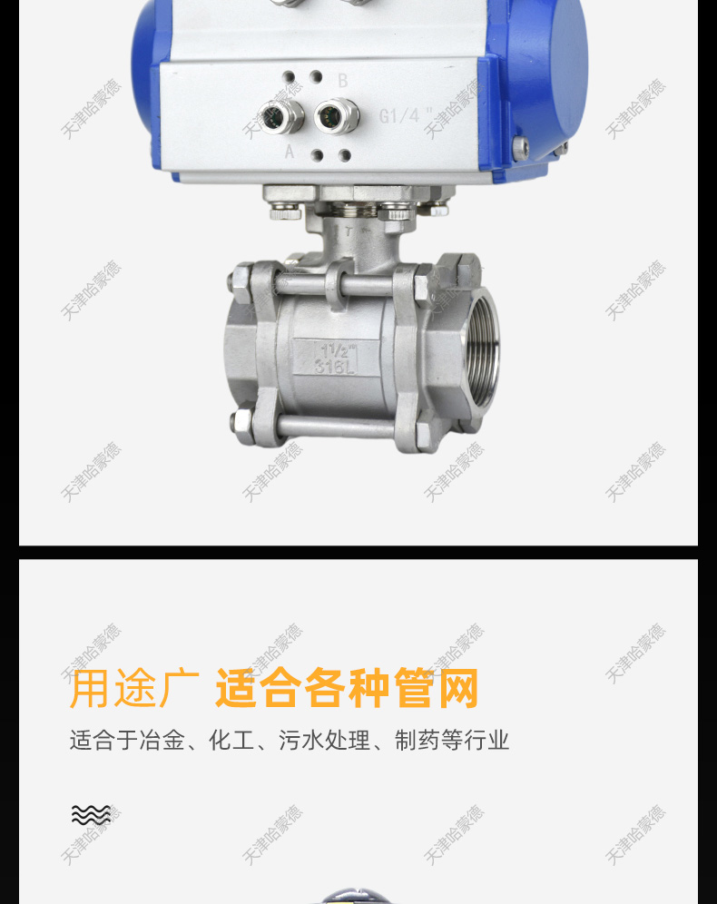 哈蒙德压盖式Q611F16P高温蒸汽304/316不锈钢三片式气动丝扣球阀.jpg