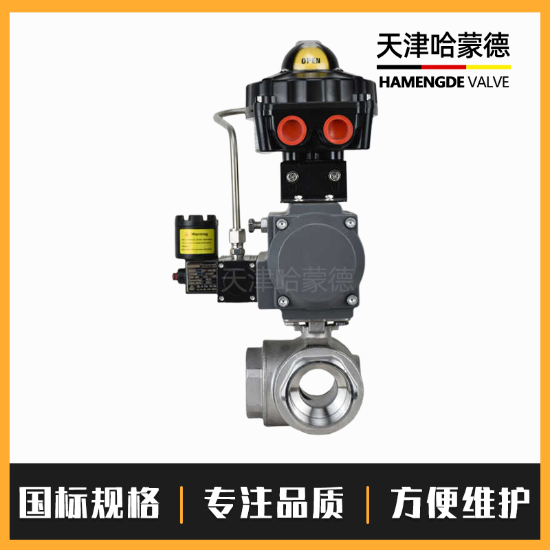 哈蒙德FB-Q615F-16P防爆气动三通球阀不锈钢304丝扣切换阀DN15 20 25 32 40 50