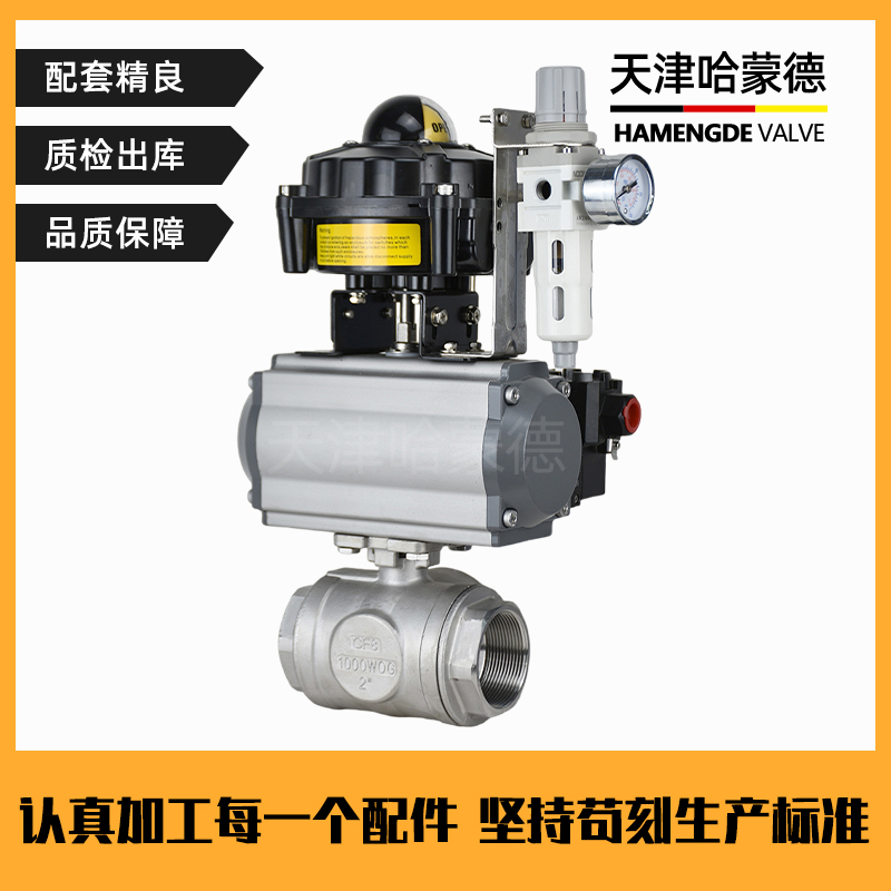 哈蒙德FB-Q615F-16P防爆气动三通球阀不锈钢304丝扣切换阀DN15 20 25 32 40 50