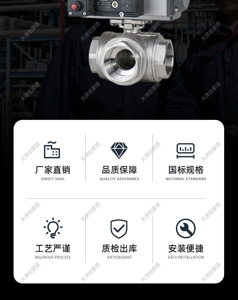 哈蒙德FB-Q615F-16P防爆气动三通球阀不锈钢304丝扣切换阀DN15 20 25 32 40 50.jpg