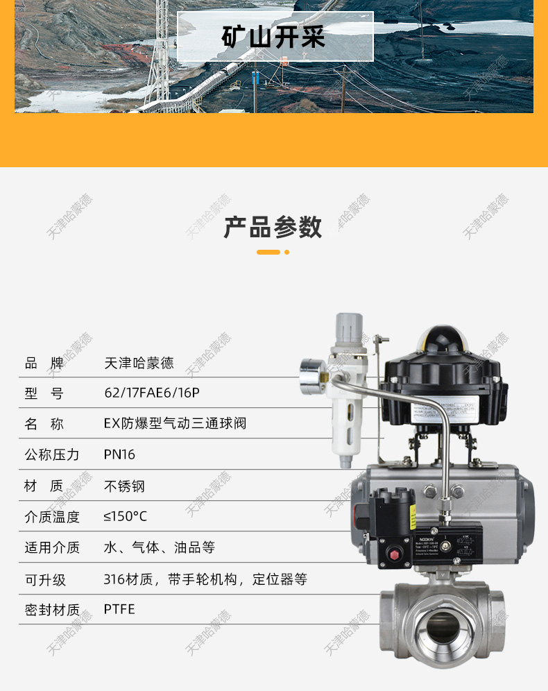 哈蒙德FB-Q615F-16P防爆气动三通球阀不锈钢304丝扣切换阀DN15 20 25 32 40 50.jpg