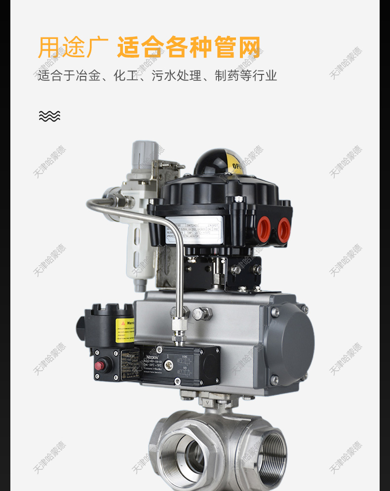 哈蒙德FB-Q615F-16P防爆气动三通球阀不锈钢304丝扣切换阀DN15 20 25 32 40 50.jpg