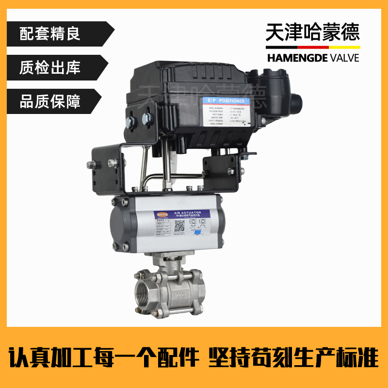 哈蒙德Q611F-16P气动丝扣调节球阀内螺纹不锈钢调节阀模拟量420ma带定位器