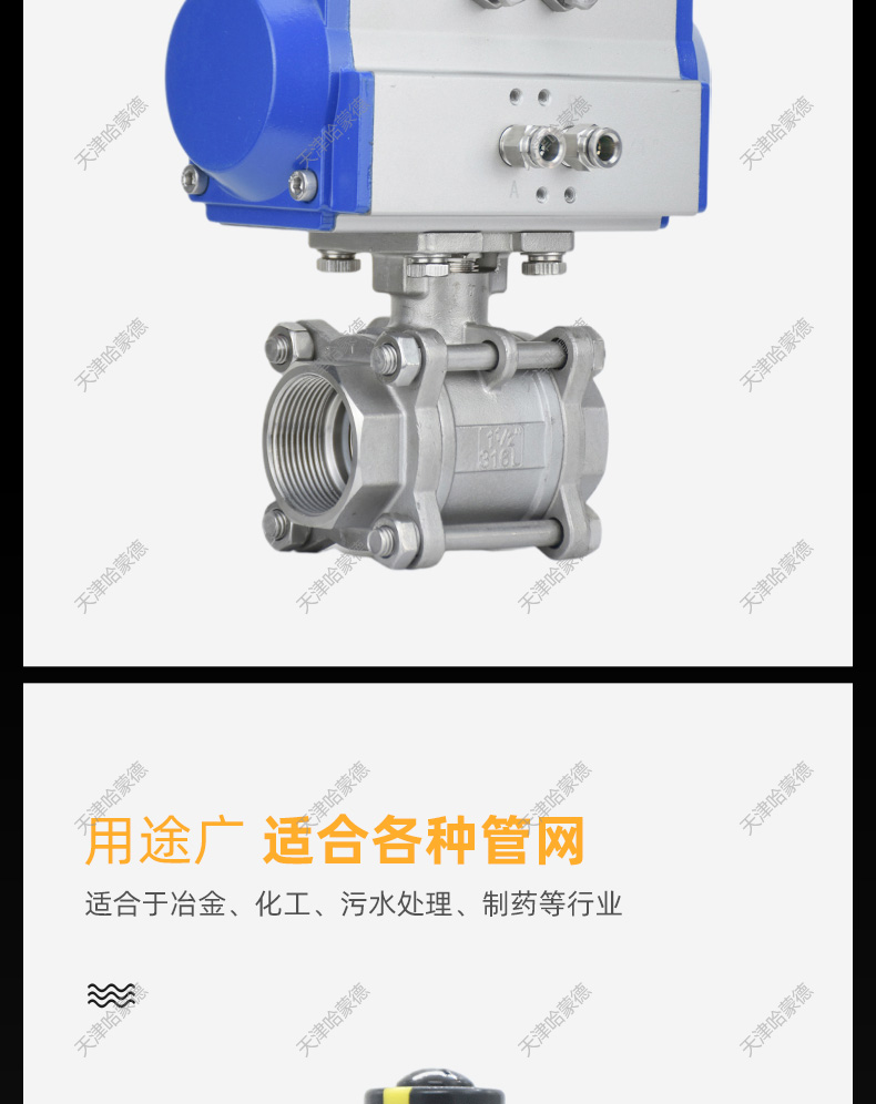 哈蒙德Q611F-16P气动丝扣调节球阀内螺纹不锈钢调节阀模拟量420ma带定位器.jpg