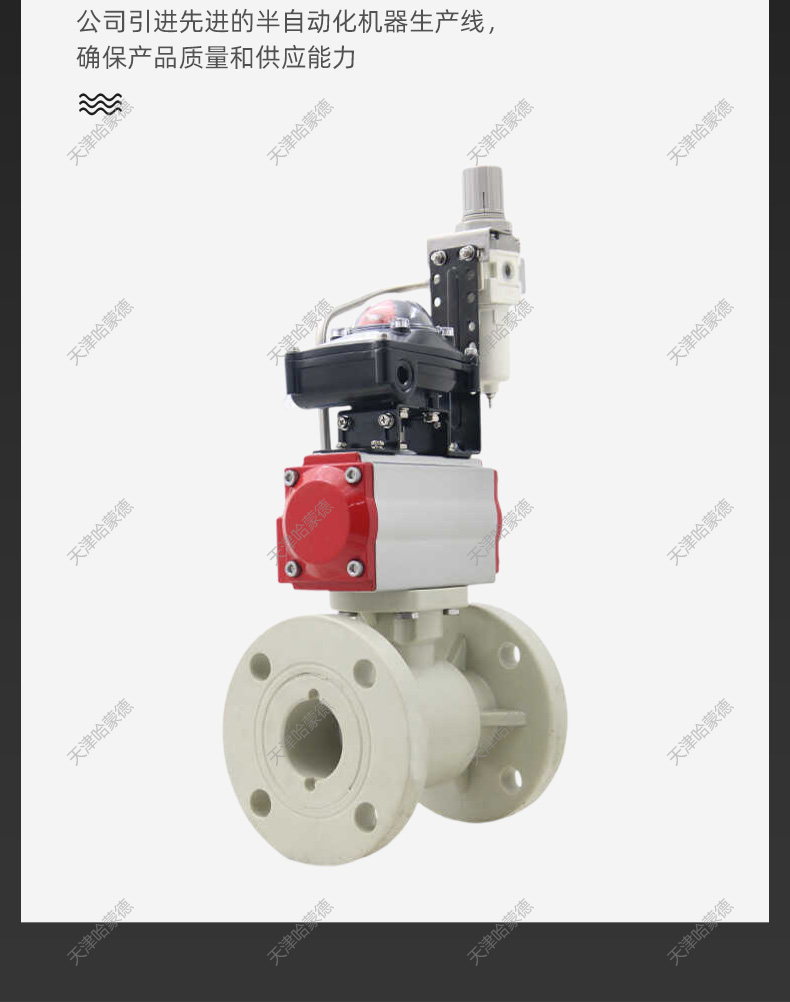哈蒙德Q641F-10S禁锌禁铜气动pph法兰球阀塑料ppr锂电防爆开关化工切断阀.jpg