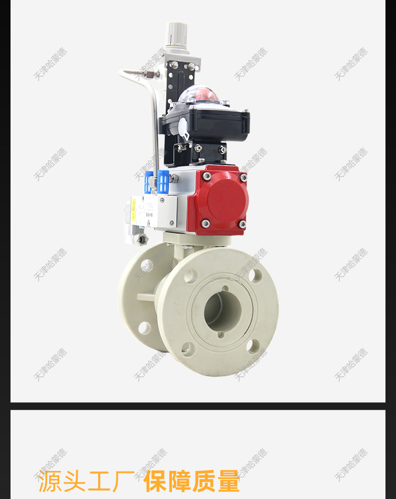 哈蒙德Q641F-10S禁锌禁铜气动pph法兰球阀塑料ppr锂电防爆开关化工切断阀.jpg