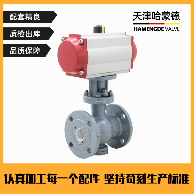 哈蒙德气动铸钢法兰陶瓷偏心半球阀切断阀卸灰耐磨纸浆颗粒Q640TC