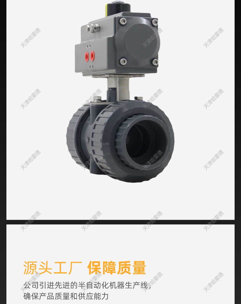 哈蒙德气动UQ621F-10Supvc球阀pvcDN15 20 25 32 40 50 63 65 75 80 90 110.jpg