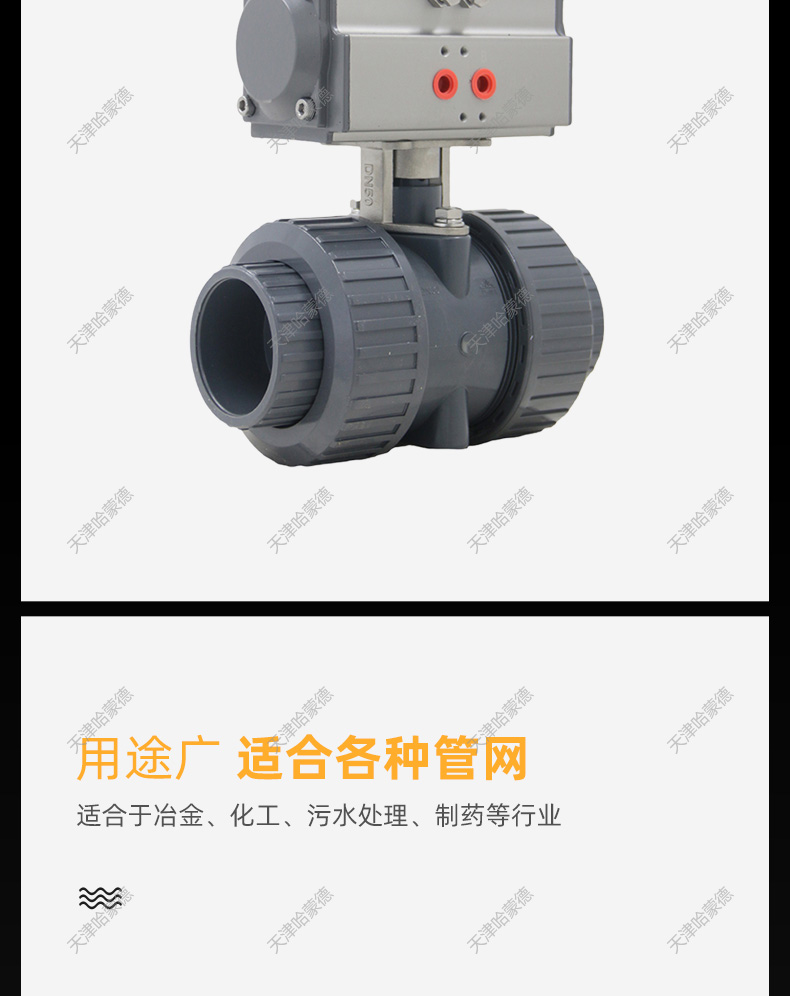 哈蒙德气动UQ621F-10Supvc球阀pvcDN15 20 25 32 40 50 63 65 75 80 90 110.jpg