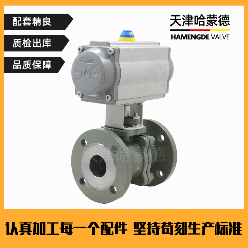 哈蒙德Q641H-16C金属硬密封气动铸钢法兰球阀防爆碳钢O型切断阀高温导热油