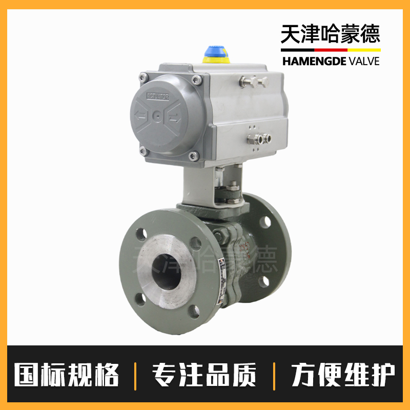 哈蒙德Q641H-16C金属硬密封气动铸钢法兰球阀防爆碳钢O型切断阀高温导热油