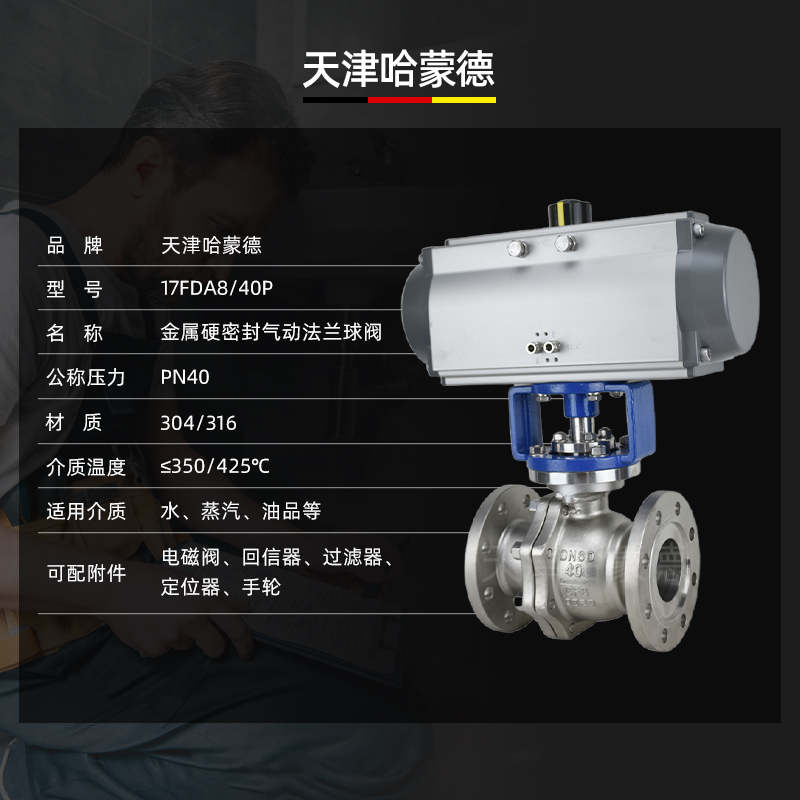 哈蒙德气动硬密封法兰球阀不锈钢304/316切断阀高压温Q641H/Y40P