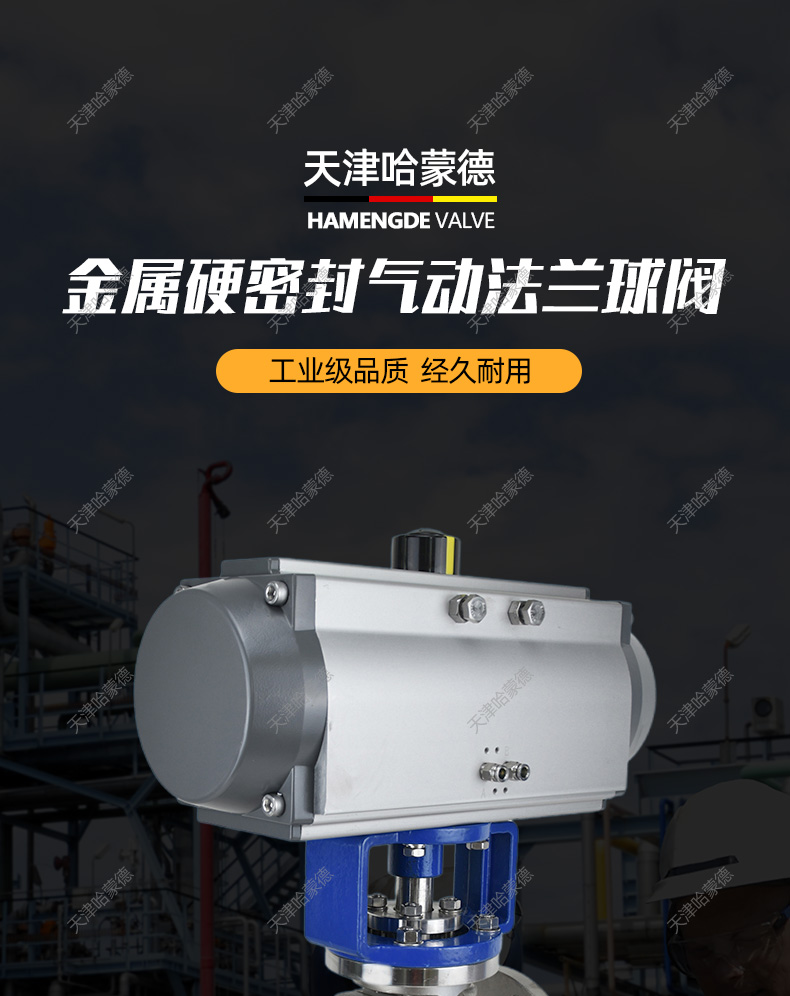 哈蒙德气动硬密封法兰球阀不锈钢304/316切断阀高压温Q641H/Y40P.jpg