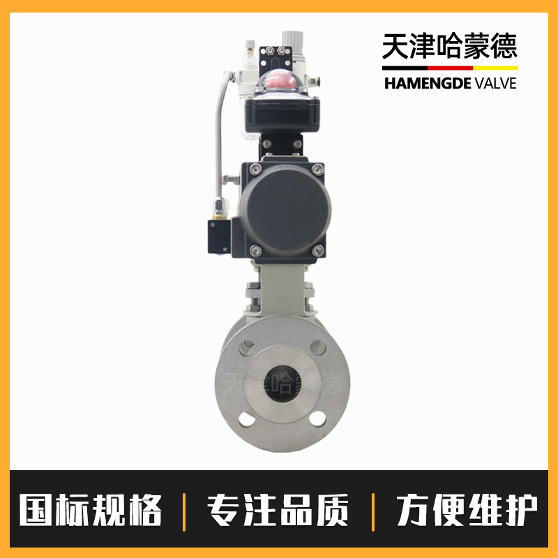 哈蒙德气动硬密封法兰球阀防爆Q641H-16P304不锈钢O型切断阀耐磨高温蒸汽