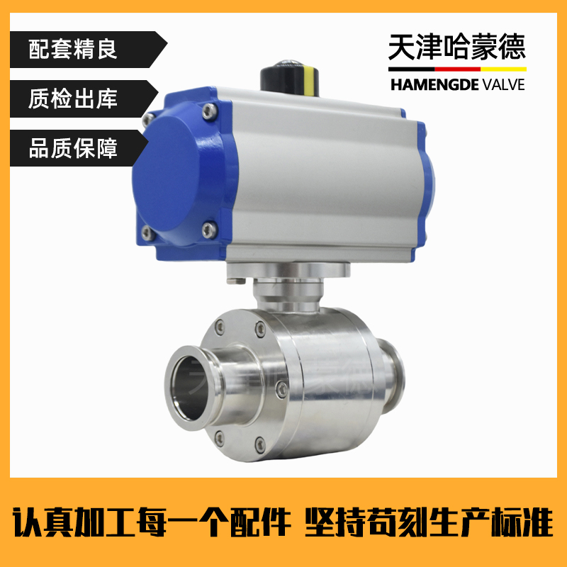 哈蒙德气动高真空球阀负压抽不锈钢快装卡箍式防爆切断阀GUQKF