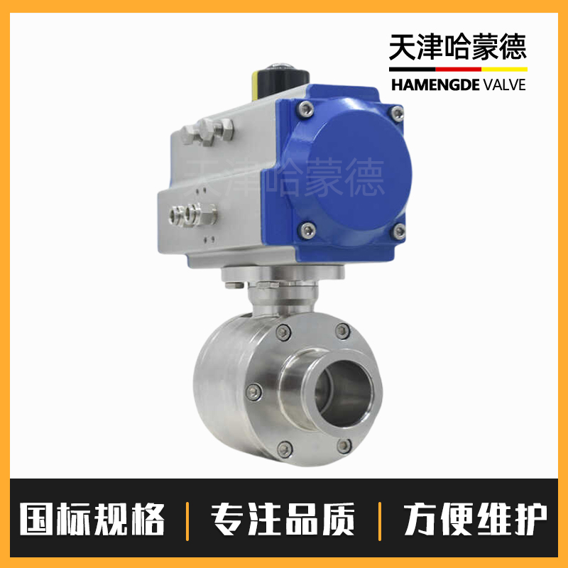 哈蒙德气动高真空球阀负压抽不锈钢快装卡箍式防爆切断阀GUQKF