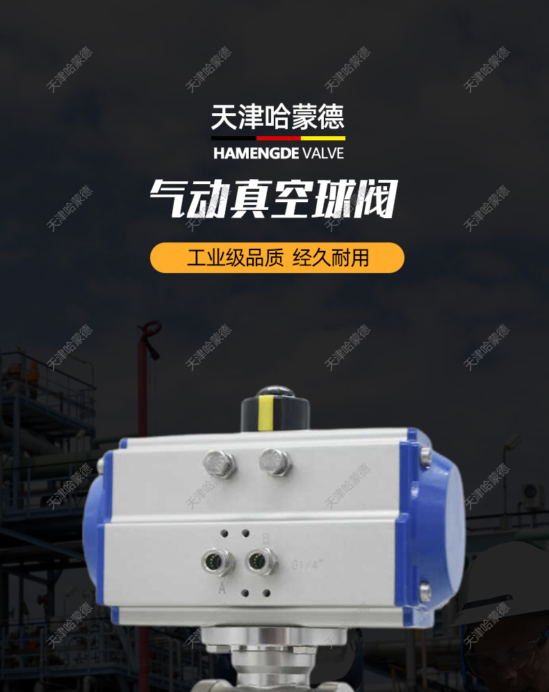 哈蒙德气动高真空球阀负压抽不锈钢快装卡箍式防爆切断阀GUQKF.jpg