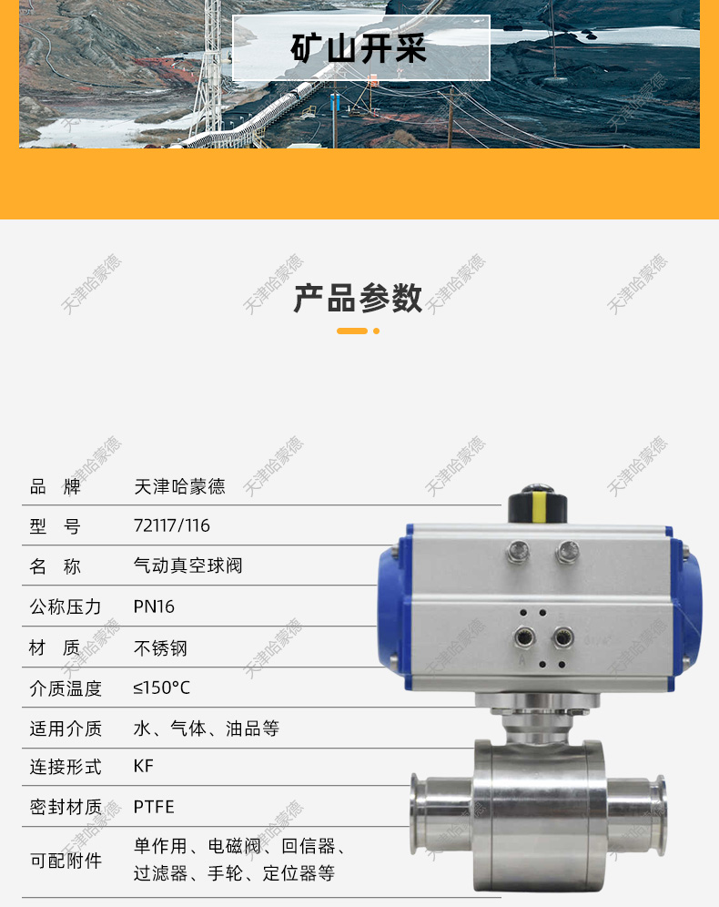哈蒙德气动高真空球阀负压抽不锈钢快装卡箍式防爆切断阀GUQKF.jpg