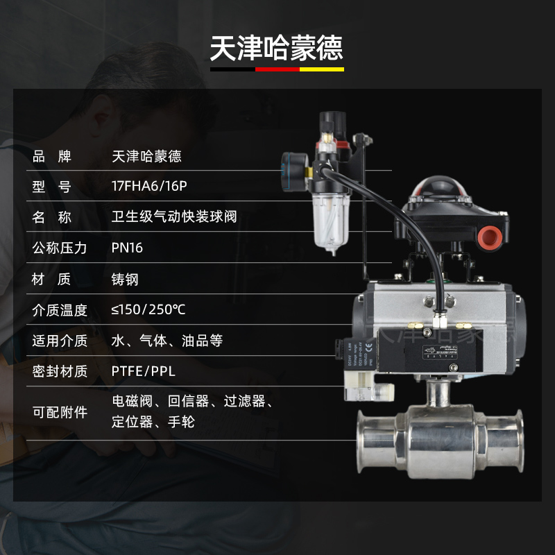 哈蒙德Q681F-16P304不锈钢气动快装球阀卫生级316卡箍式快接卡盘直通阀门