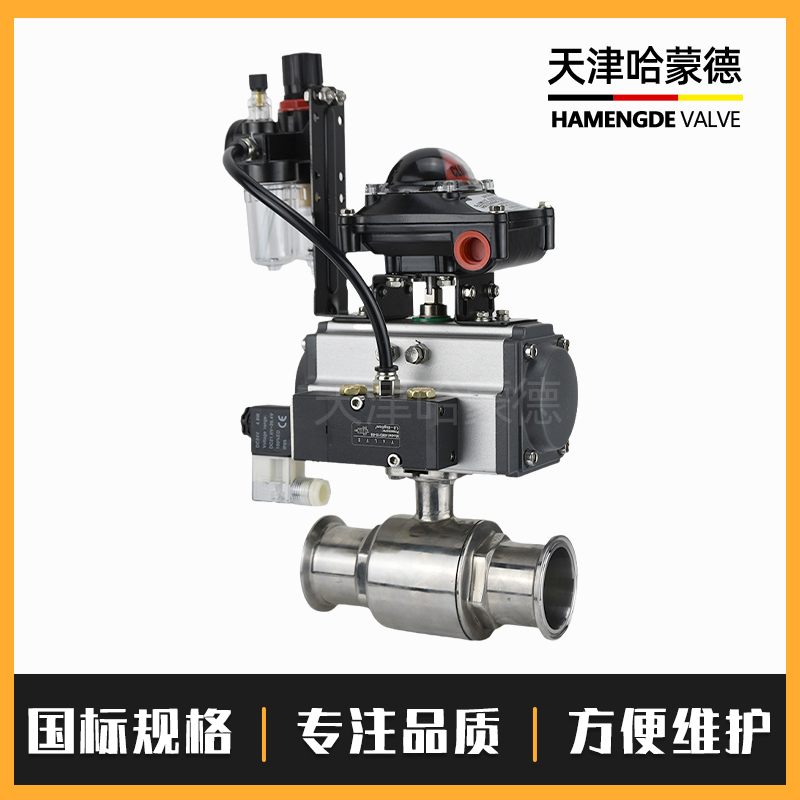 哈蒙德Q681F-16P304不锈钢气动快装球阀卫生级316卡箍式快接卡盘直通阀门