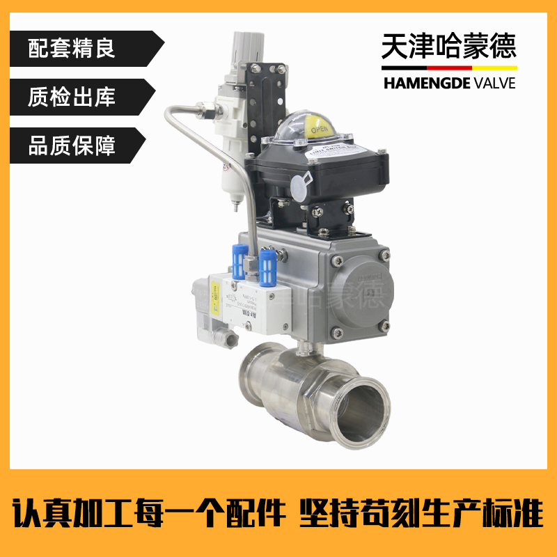 哈蒙德Q681F-16P304不锈钢气动快装球阀卫生级316卡箍式快接卡盘直通阀门