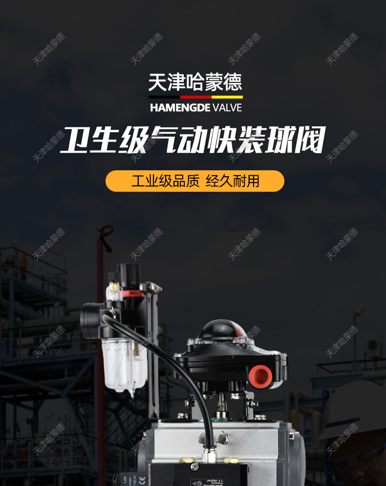 哈蒙德Q681F-16P304不锈钢气动快装球阀卫生级316卡箍式快接卡盘直通阀门.jpg