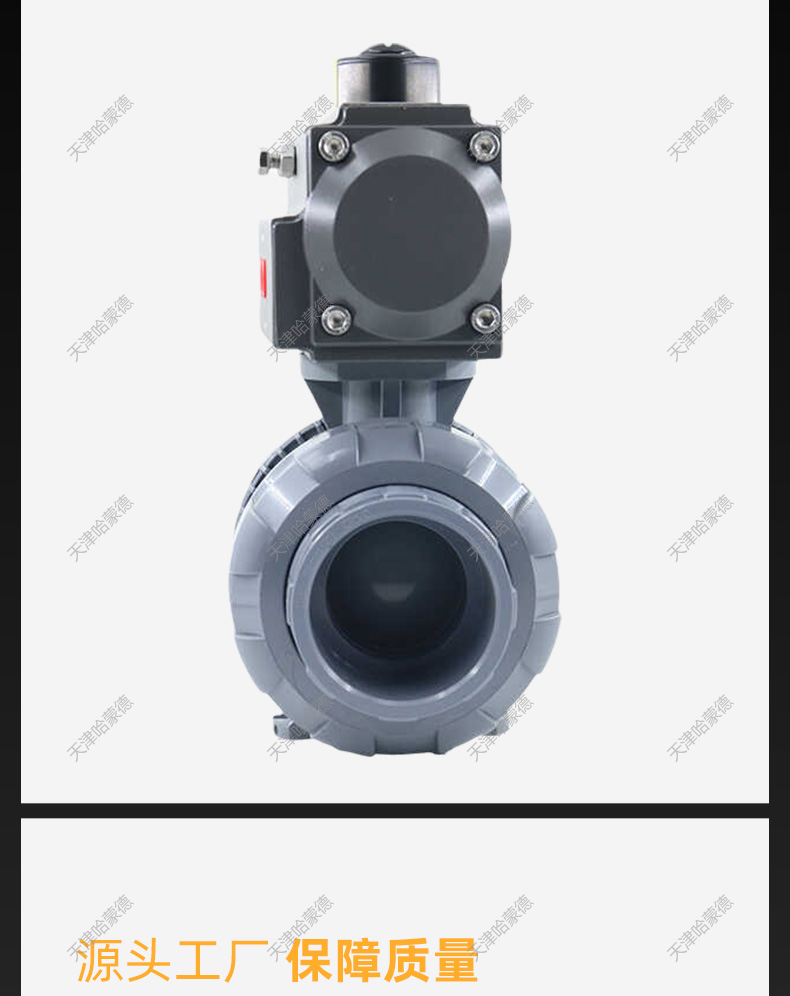 哈蒙德气动UQ621F-10Scpvc球阀活接油任高温pvc胶粘塑料开关阀门防爆调节阀.jpg