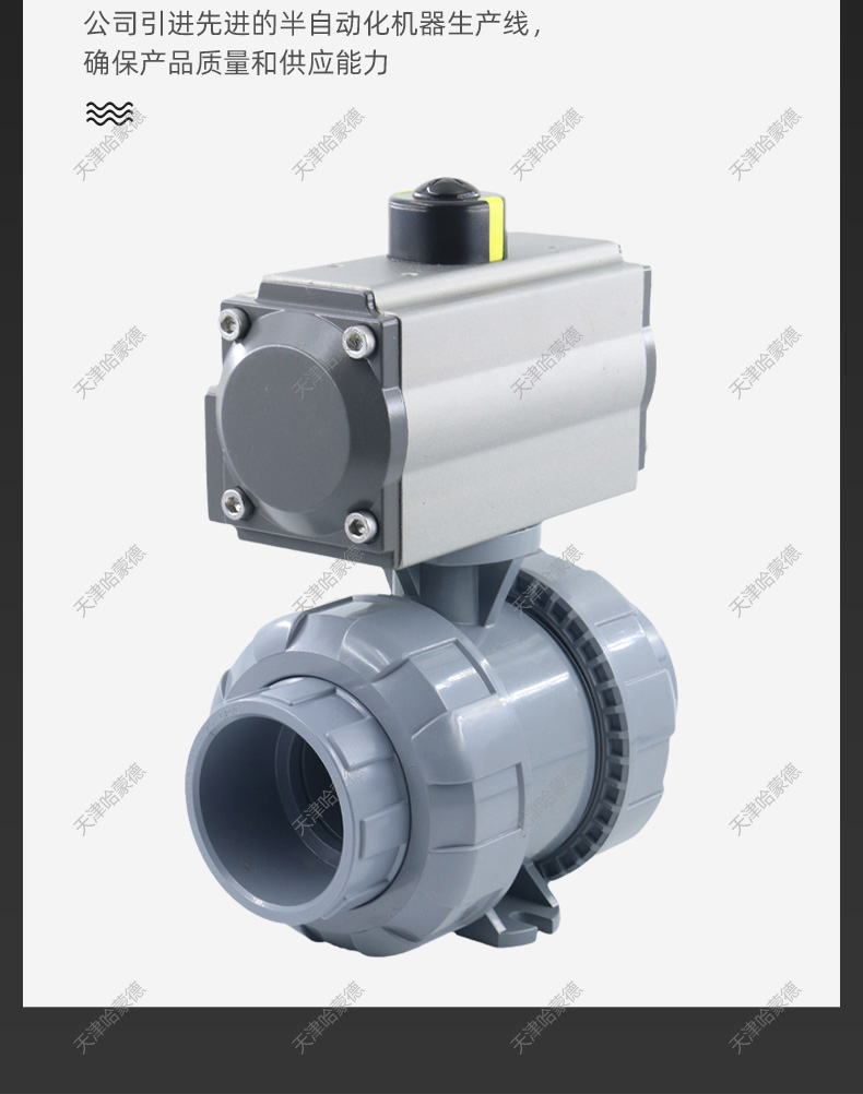 哈蒙德气动UQ621F-10Scpvc球阀活接油任高温pvc胶粘塑料开关阀门防爆调节阀.jpg