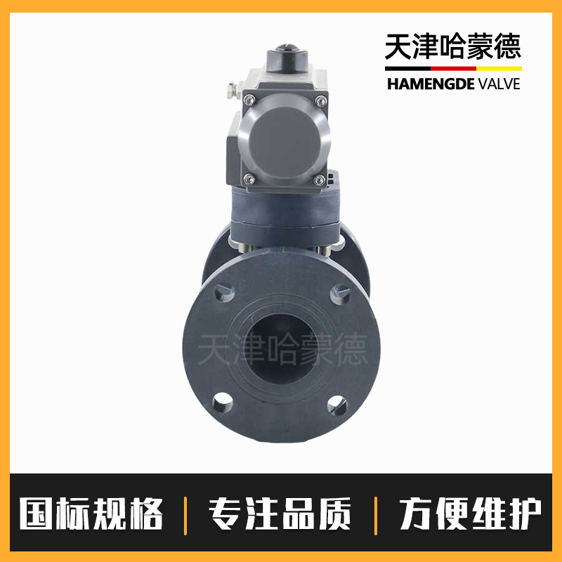 哈蒙德Q641F-10S气动塑料法兰球阀UPVC双法兰FRPP电磁气控CPVC开关调节阀门