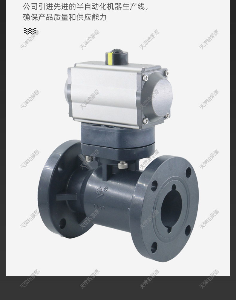 哈蒙德Q641F-10S气动塑料法兰球阀UPVC双法兰FRPP电磁气控CPVC开关调节阀门.jpg